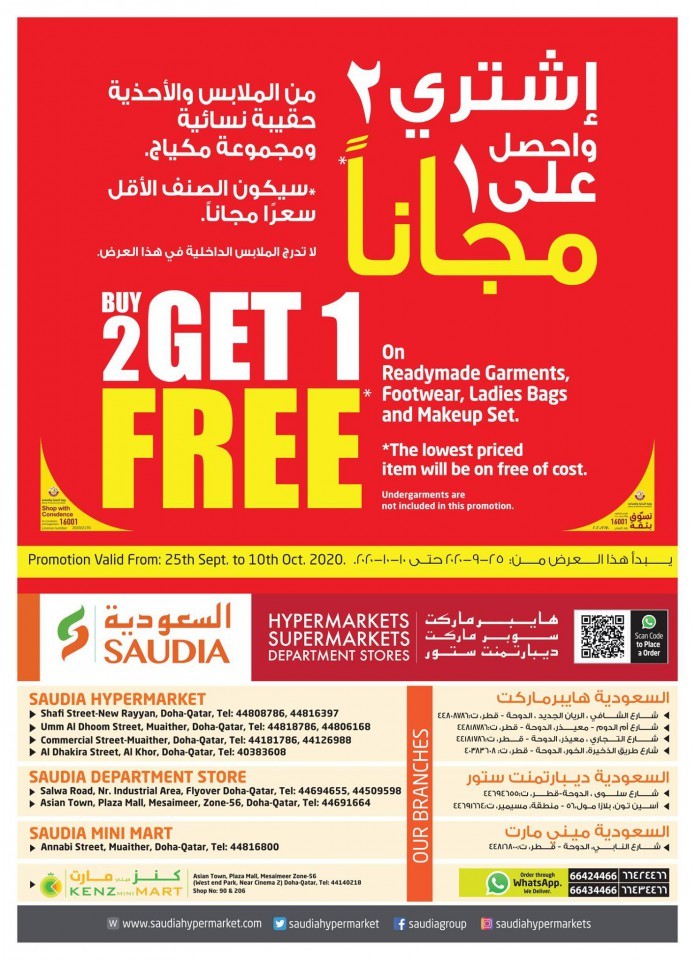 Saudia Weekend Super Deals