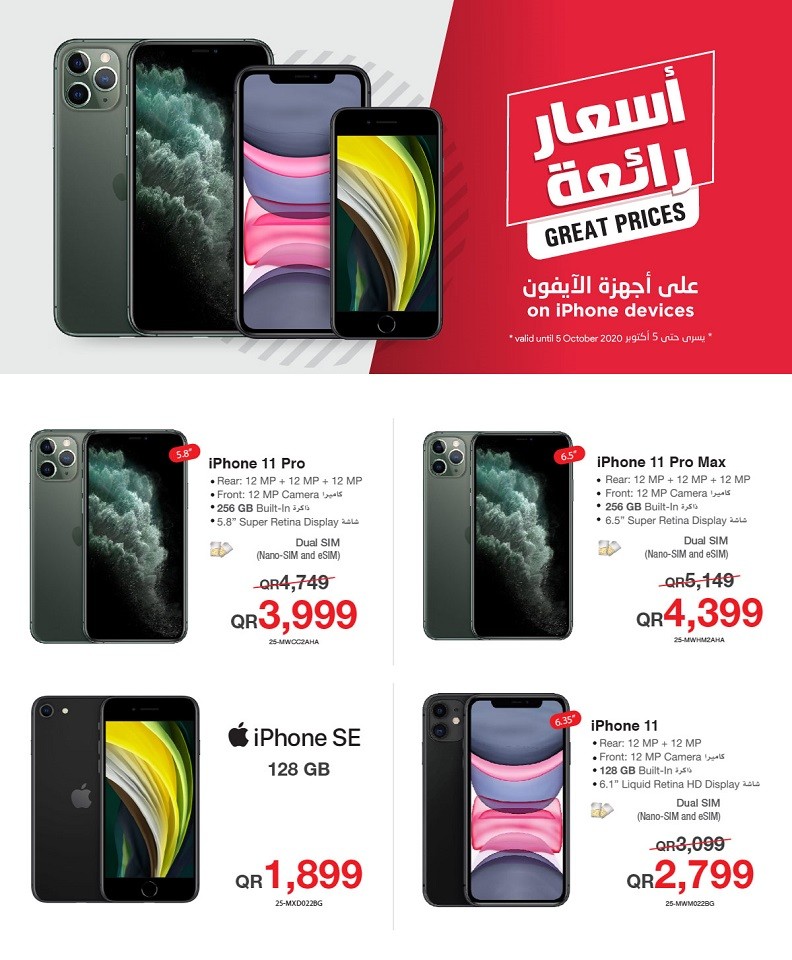 Jarir Bookstore Qatar Iphone Devices Great Prices Offers