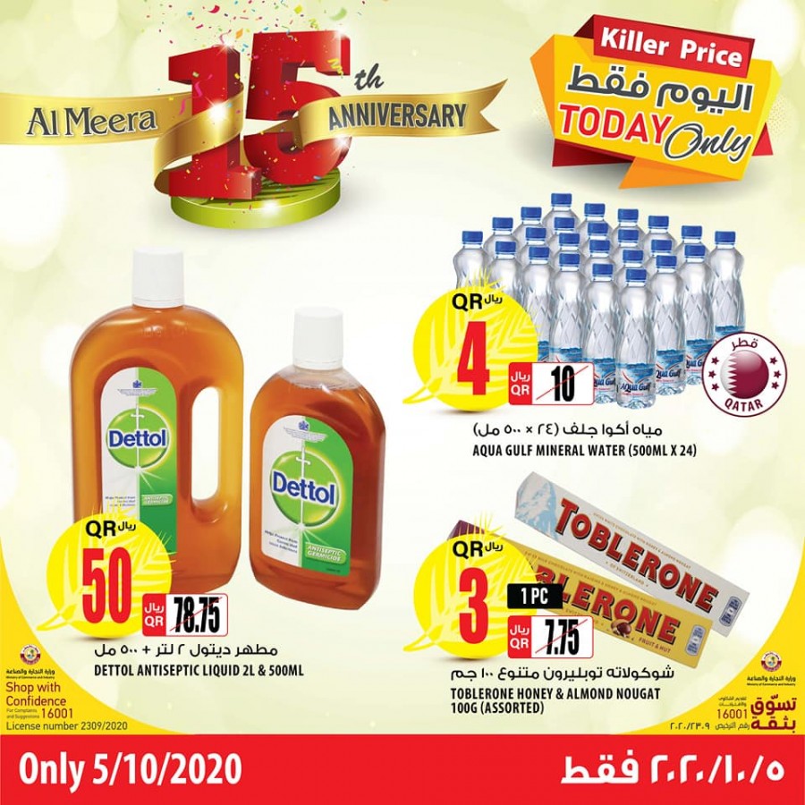 Al Meera Daily Deals 05 October 2020