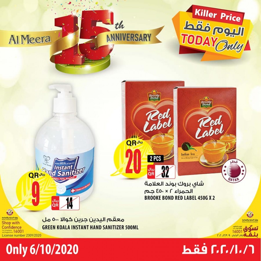 Al Meera Daily Deals 06 October 2020