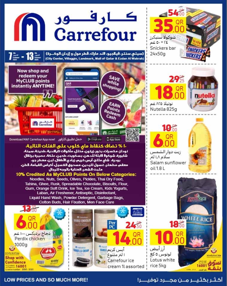 Carrefour Qatar Low Prices Offers Carrefour Qatar Offers