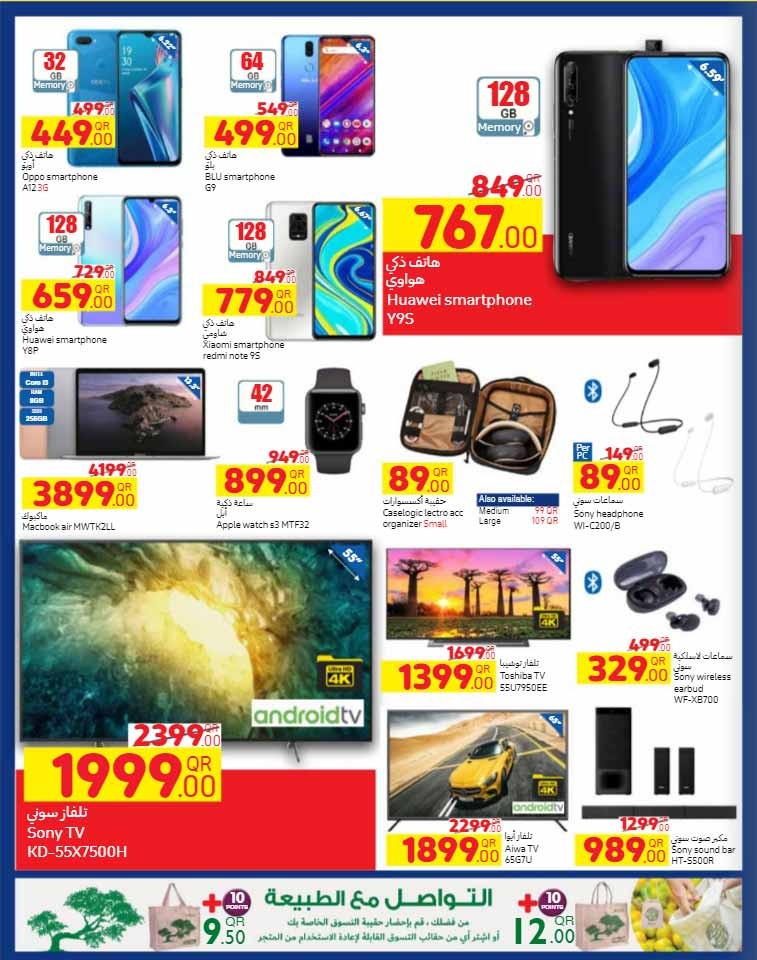 Carrefour Qatar Low Prices Offers Carrefour Qatar Offers