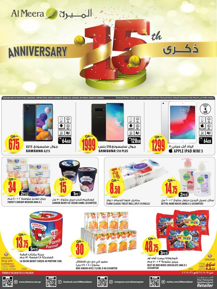 Al Meera Anniversary Great Offers