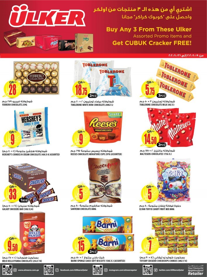 Al Meera Anniversary Great Offers