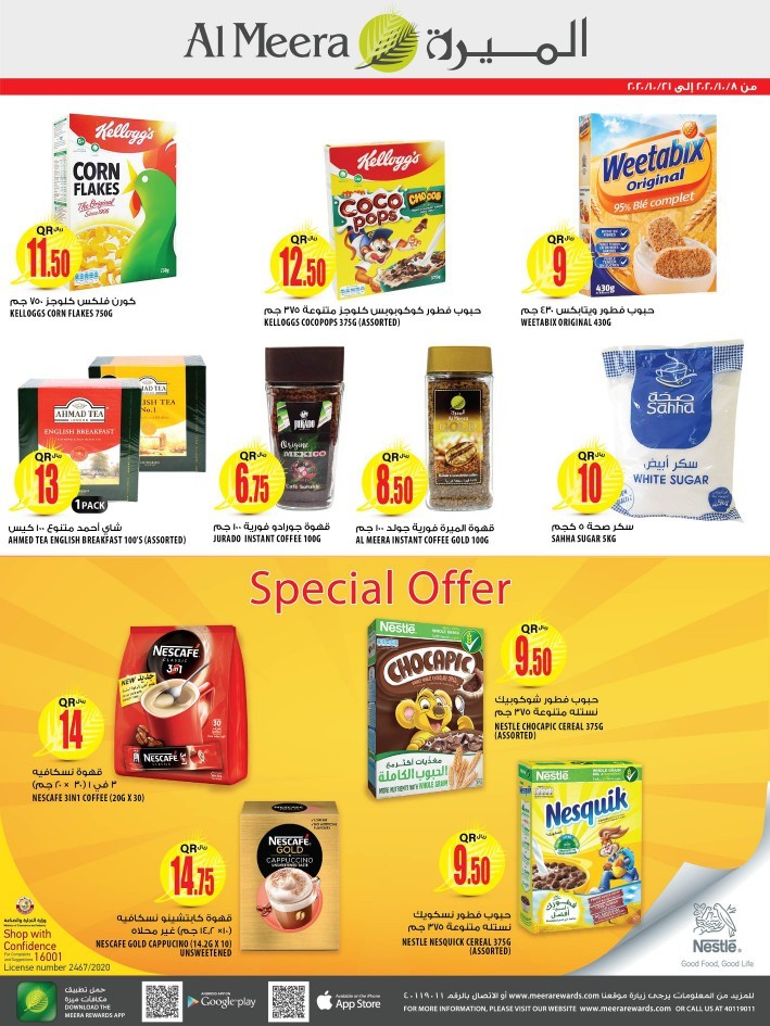 Al Meera Anniversary Great Offers