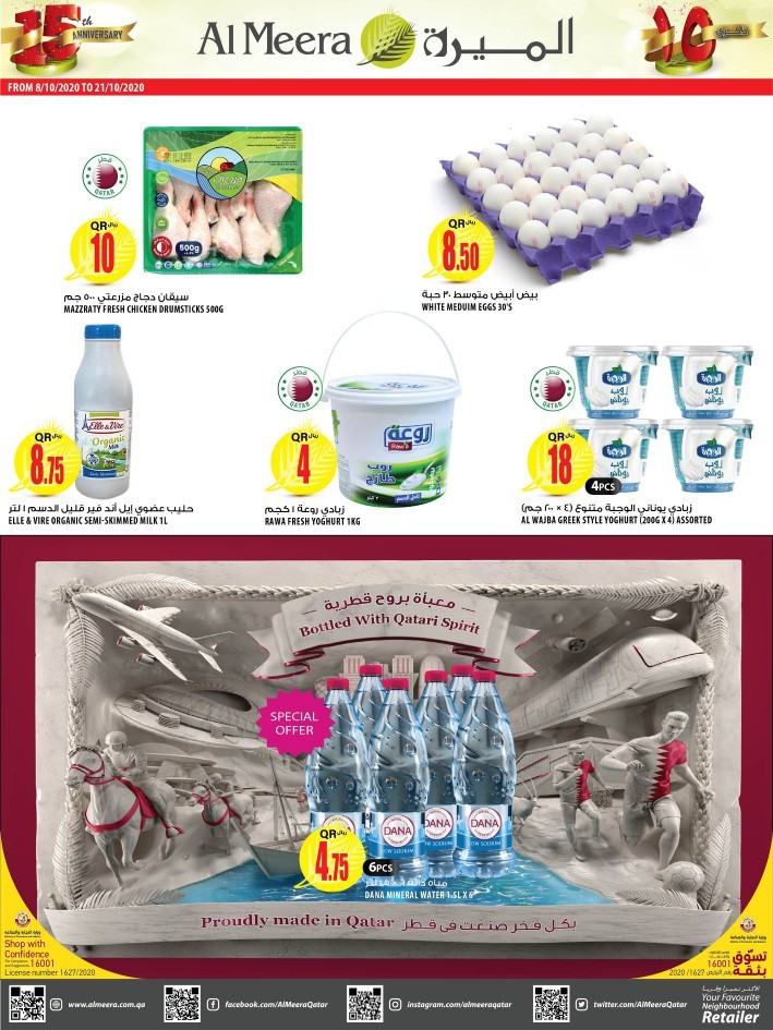 Al Meera Anniversary Great Offers