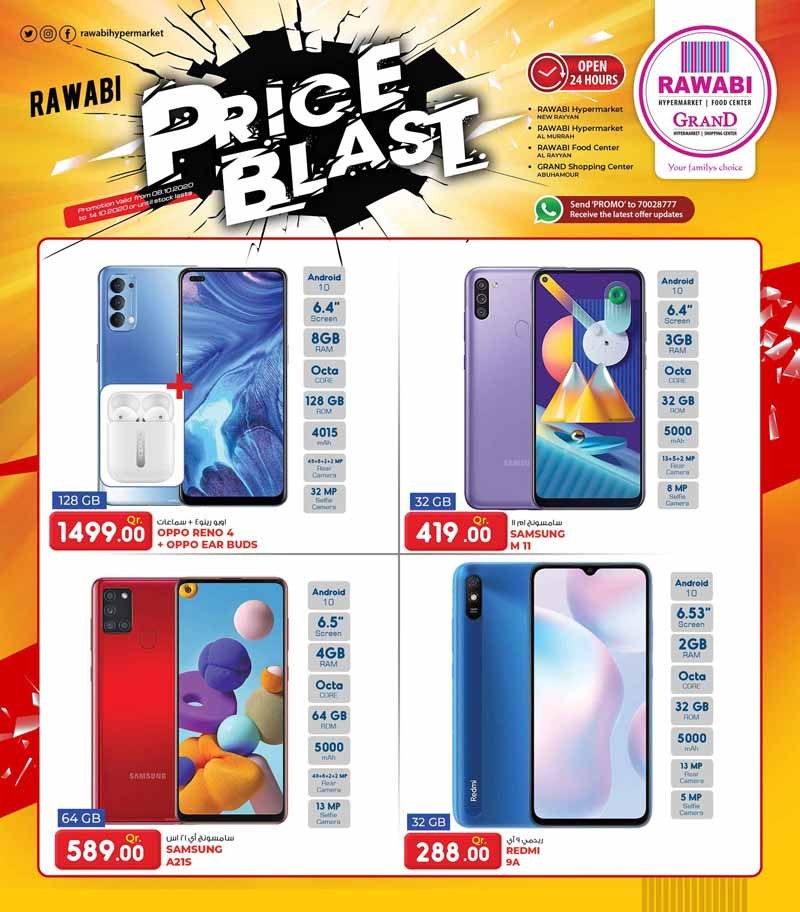  عروض روابي هايبر ماركت  من 08 إلى 14 أكتوبر 2020