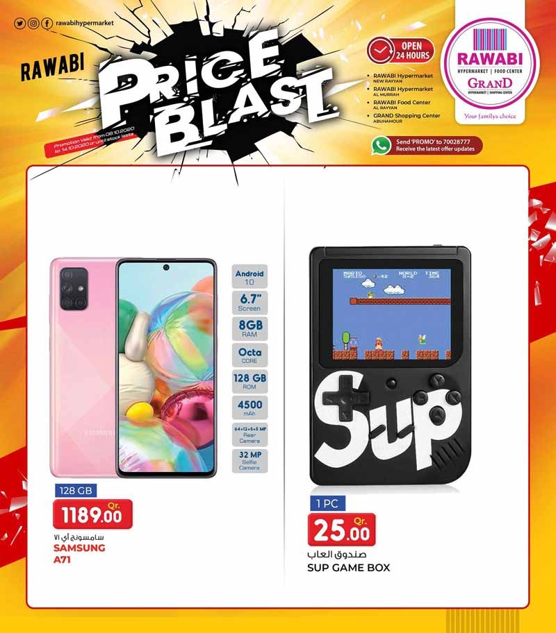  عروض روابي هايبر ماركت  من 08 إلى 14 أكتوبر 2020