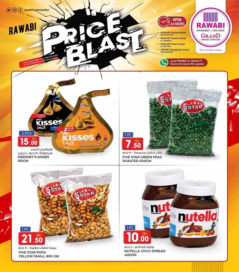  عروض روابي هايبر ماركت  من 08 إلى 14 أكتوبر 2020