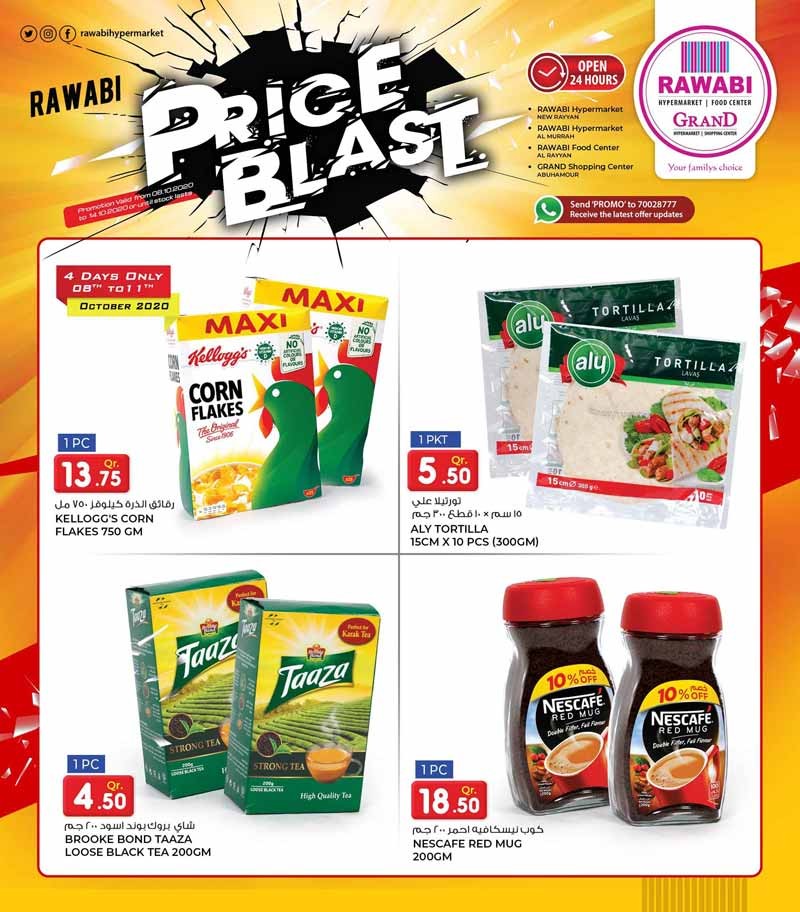  عروض روابي هايبر ماركت  من 08 إلى 14 أكتوبر 2020