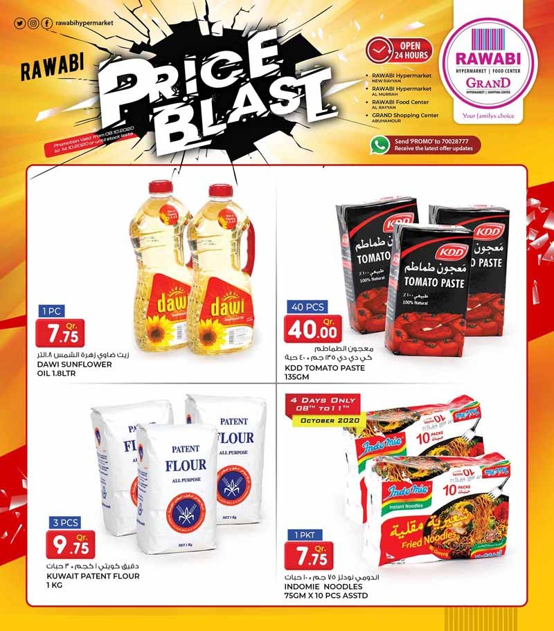  عروض روابي هايبر ماركت  من 08 إلى 14 أكتوبر 2020