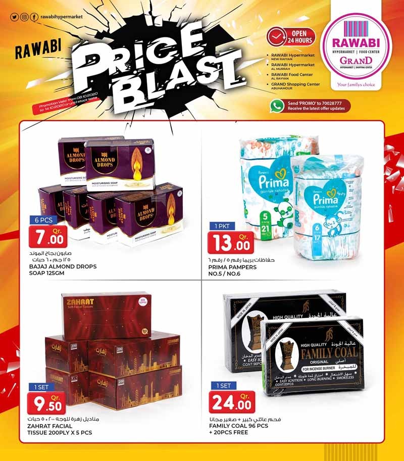  عروض روابي هايبر ماركت  من 08 إلى 14 أكتوبر 2020