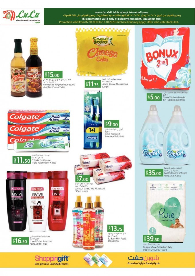 Lulu Hypermarket Bin Mahmoud Best Offers | Lulu Qatar Offers