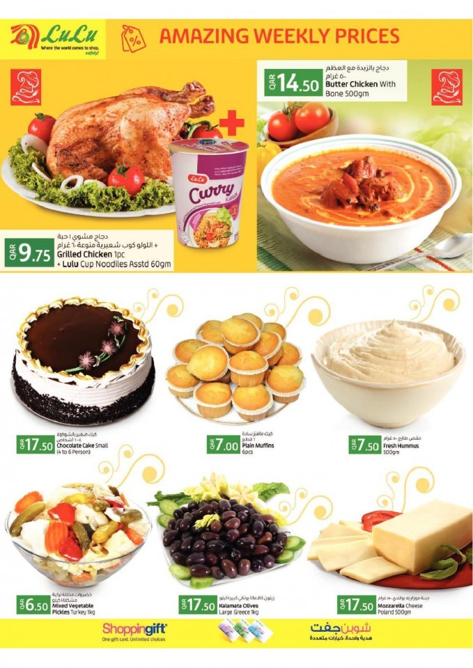 Lulu Hypermarket Weekend Promotion