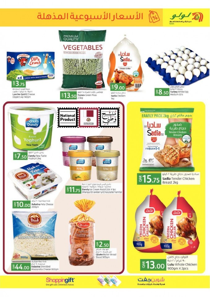 Lulu Hypermarket Weekend Promotion