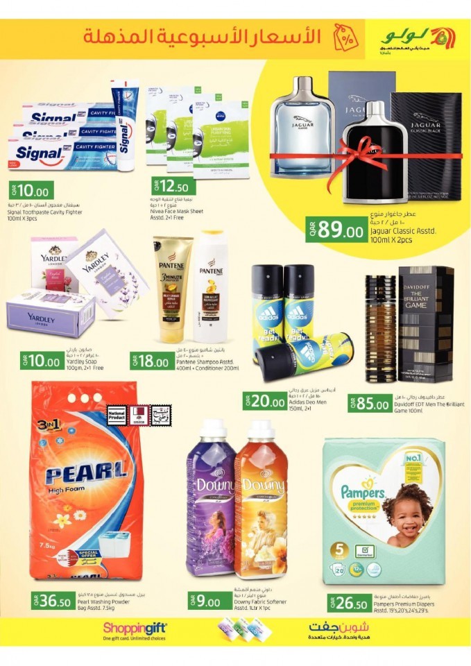 Lulu Hypermarket Weekend Promotion