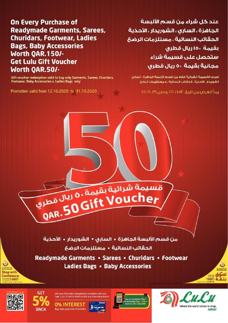 Lulu Hypermarket Gift Voucher