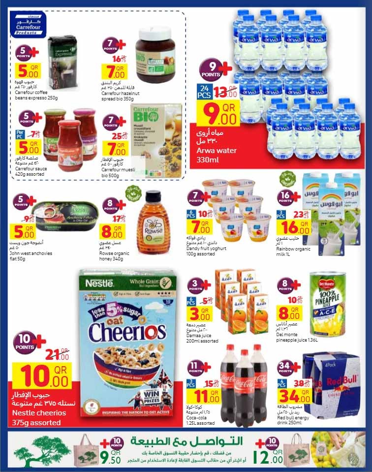 Carrefour Great Promotion