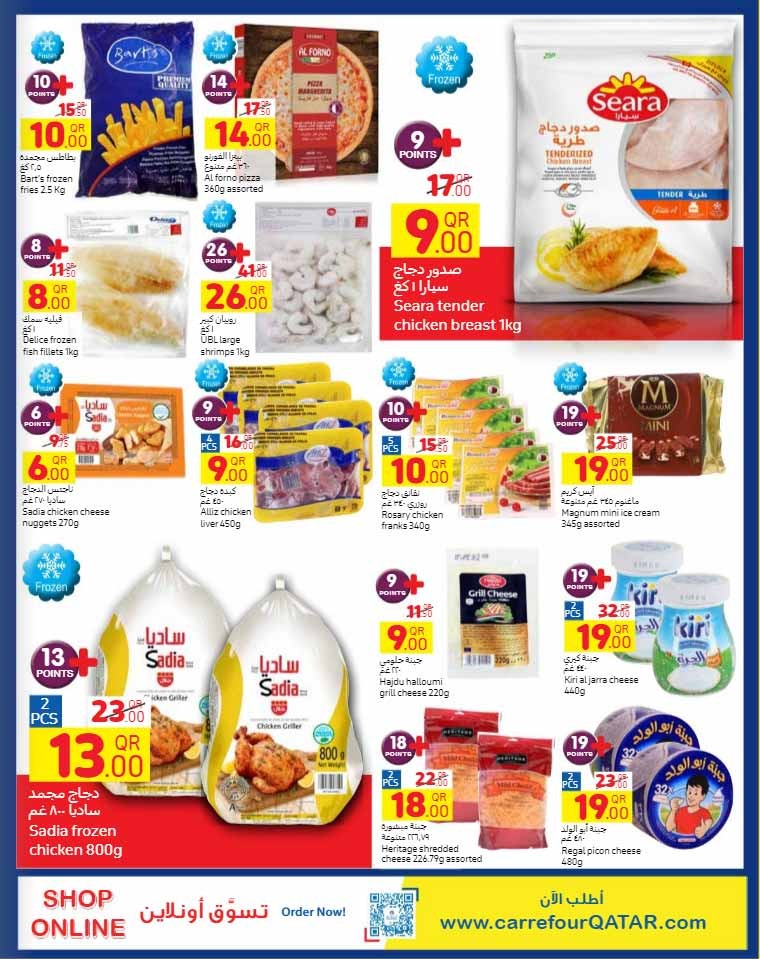 Carrefour Great Promotion