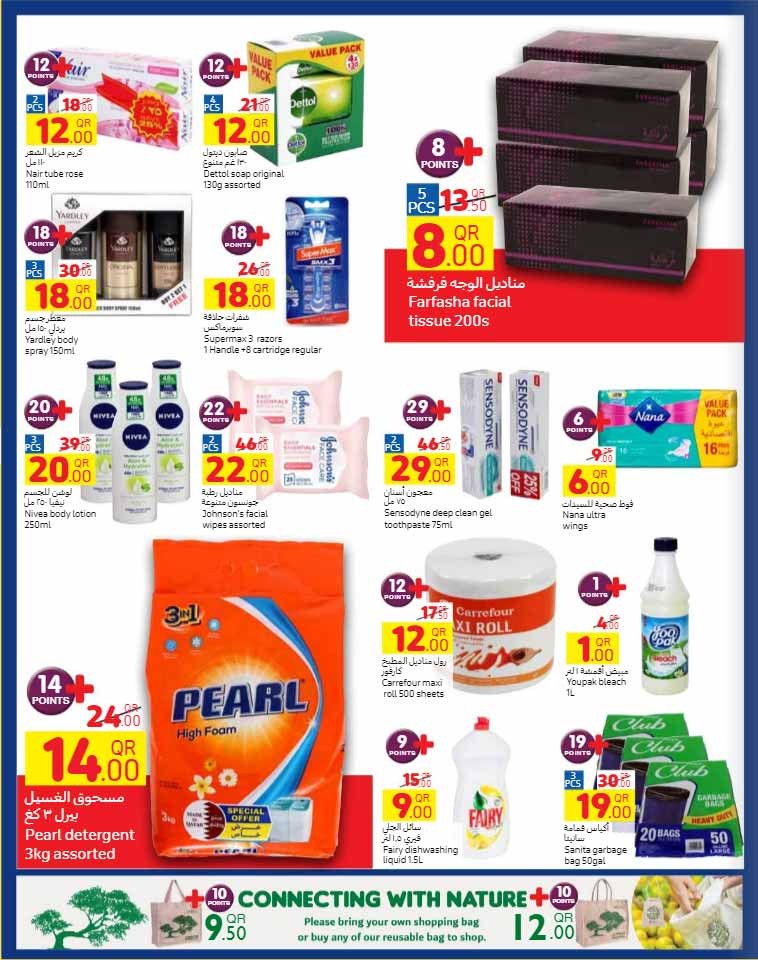 Carrefour Great Promotion