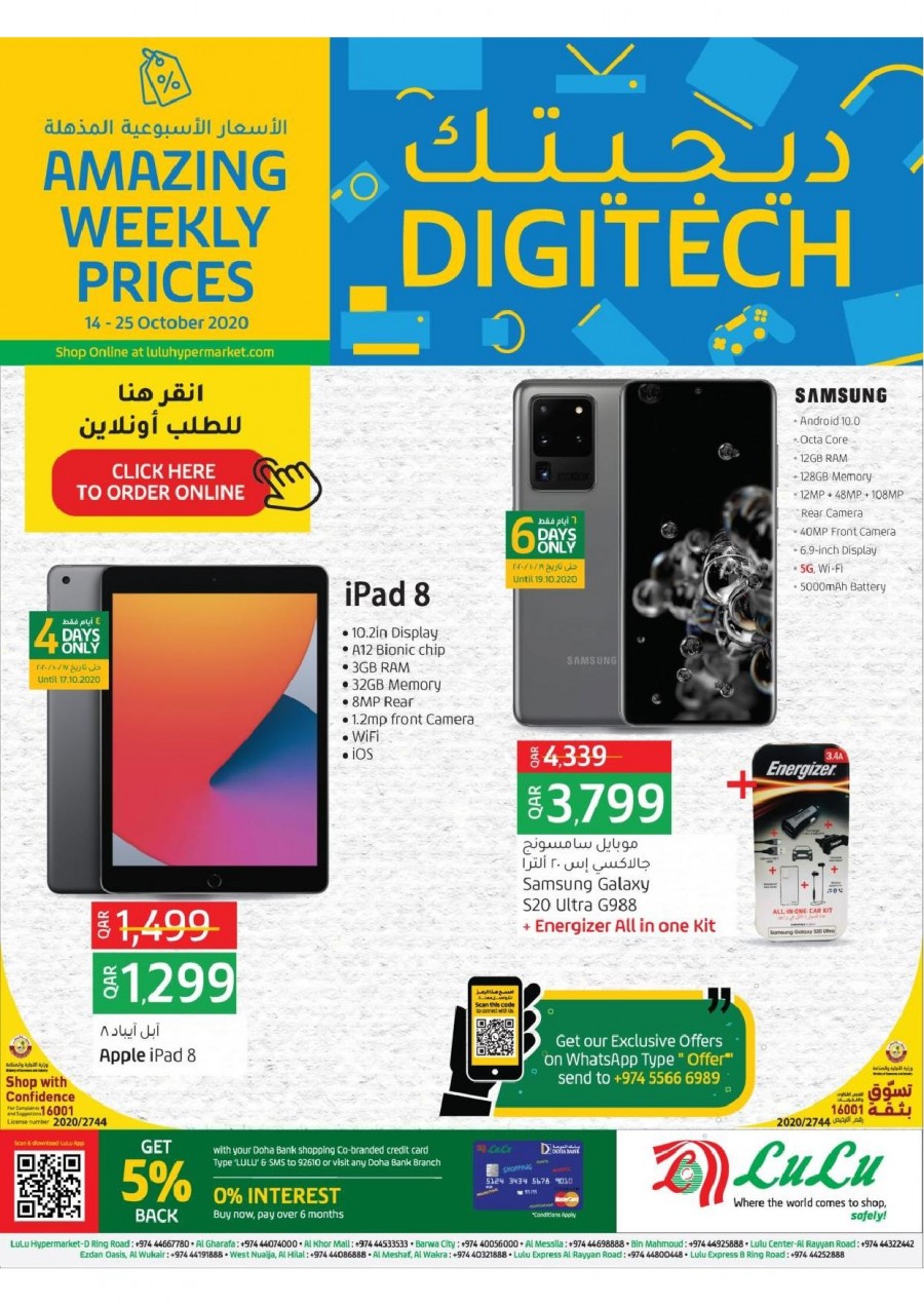 Lulu Hypermarket Digi Tech Promotion