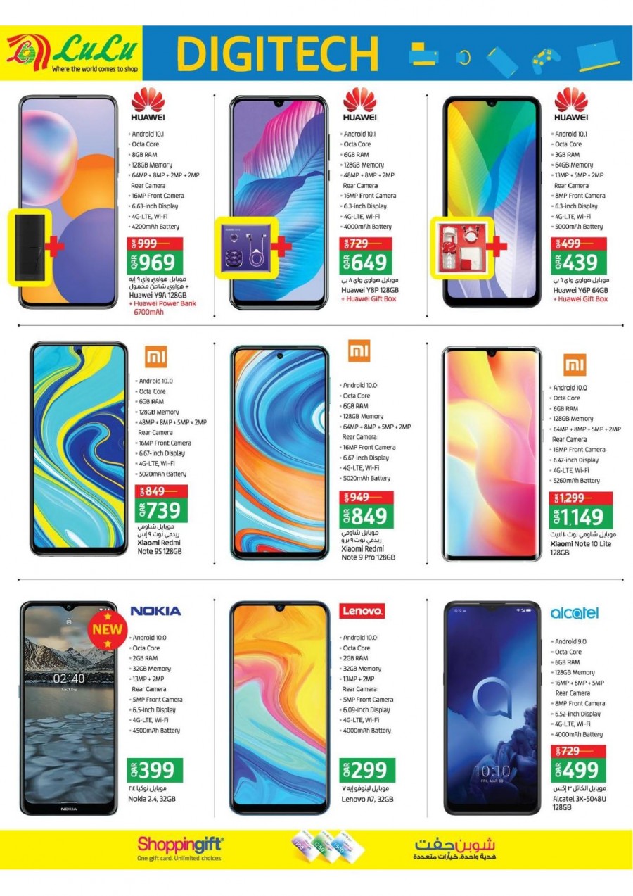 Lulu Hypermarket Digi Tech Promotion