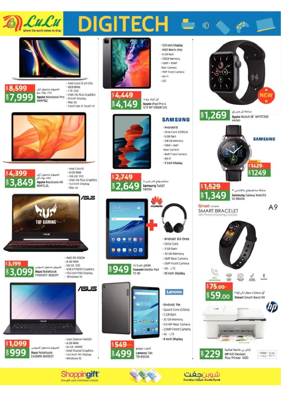 Lulu Hypermarket Digi Tech Promotion