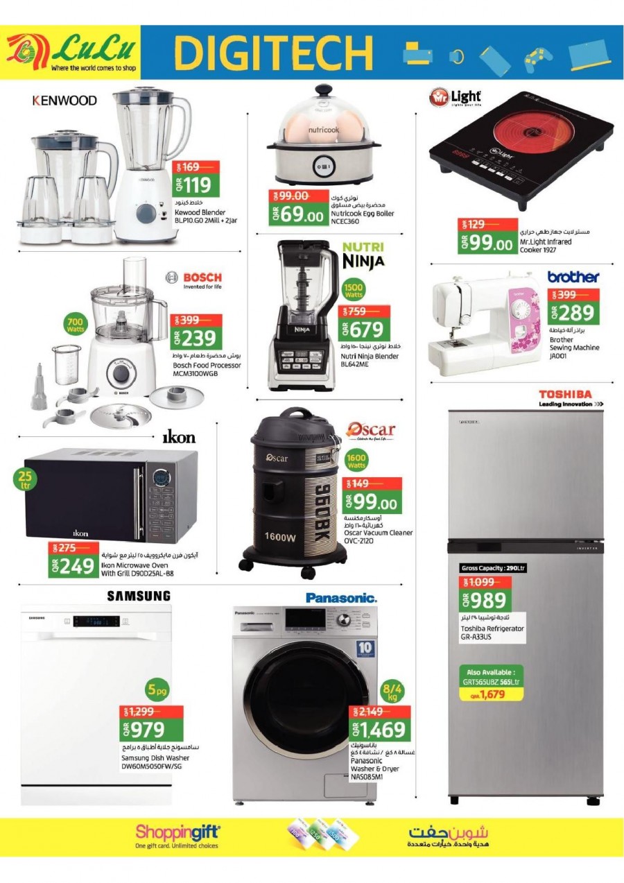 Lulu Hypermarket Digi Tech Promotion