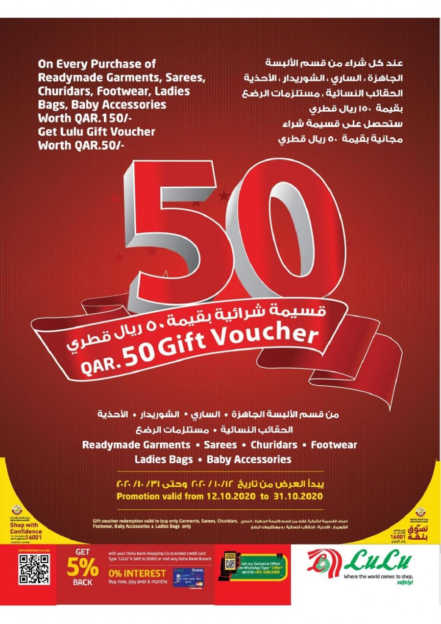 Lulu Hypermarket Digi Tech Promotion