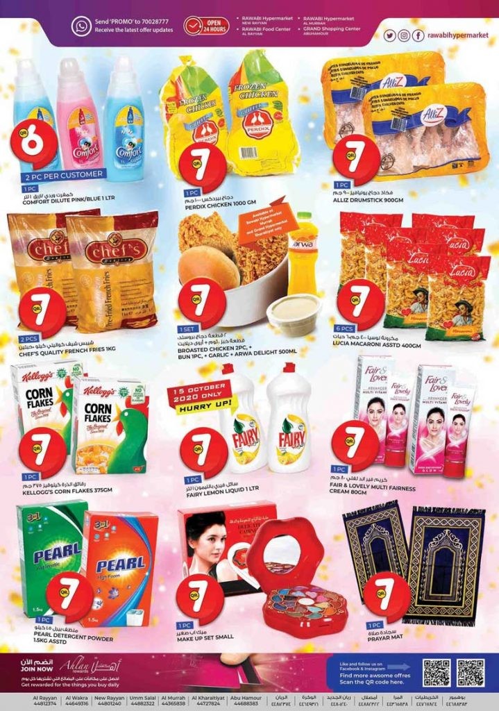 Rawabi Hypermarket Amazing Deals