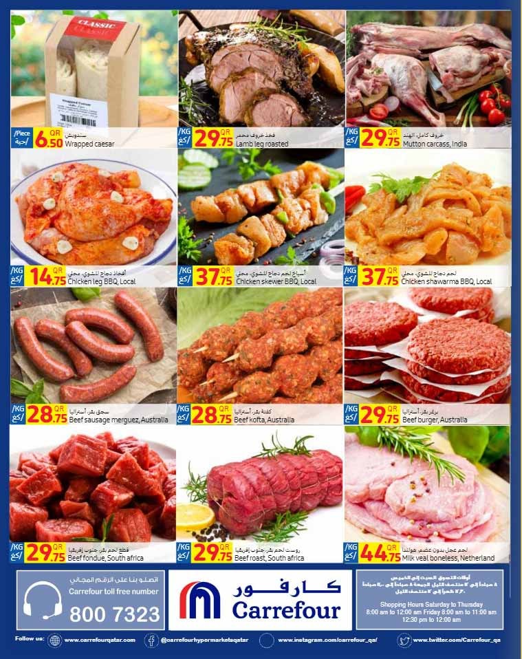 Carrefour QAR 5 & 10 Offers