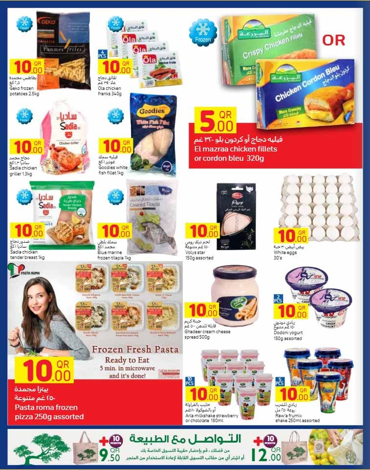 Carrefour QAR 5 & 10 Offers