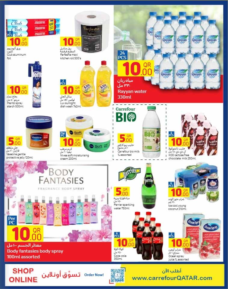 Carrefour QAR 5 & 10 Offers