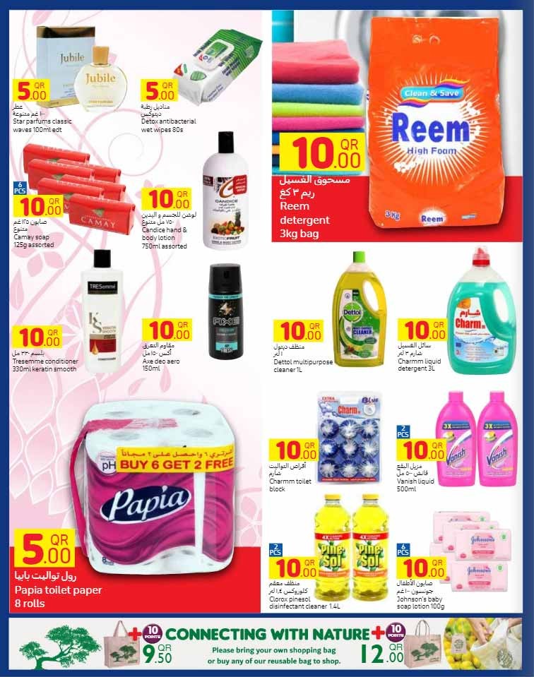 Carrefour QAR 5 & 10 Offers