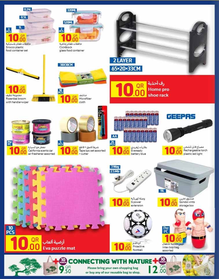 Carrefour QAR 5 & 10 Offers