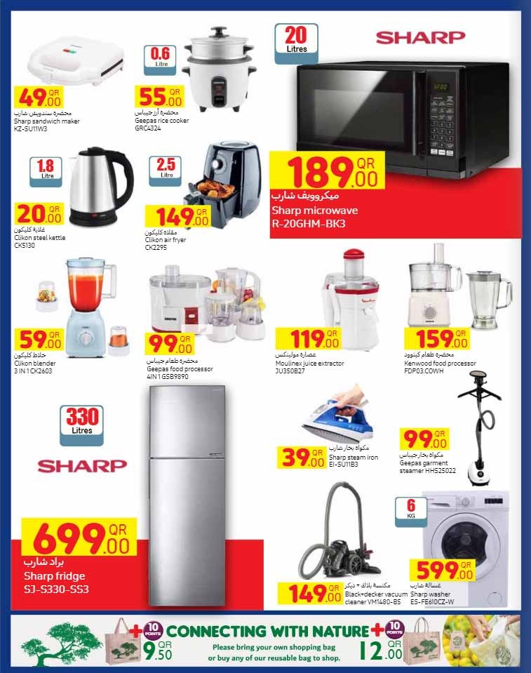 Carrefour QAR 5 & 10 Offers