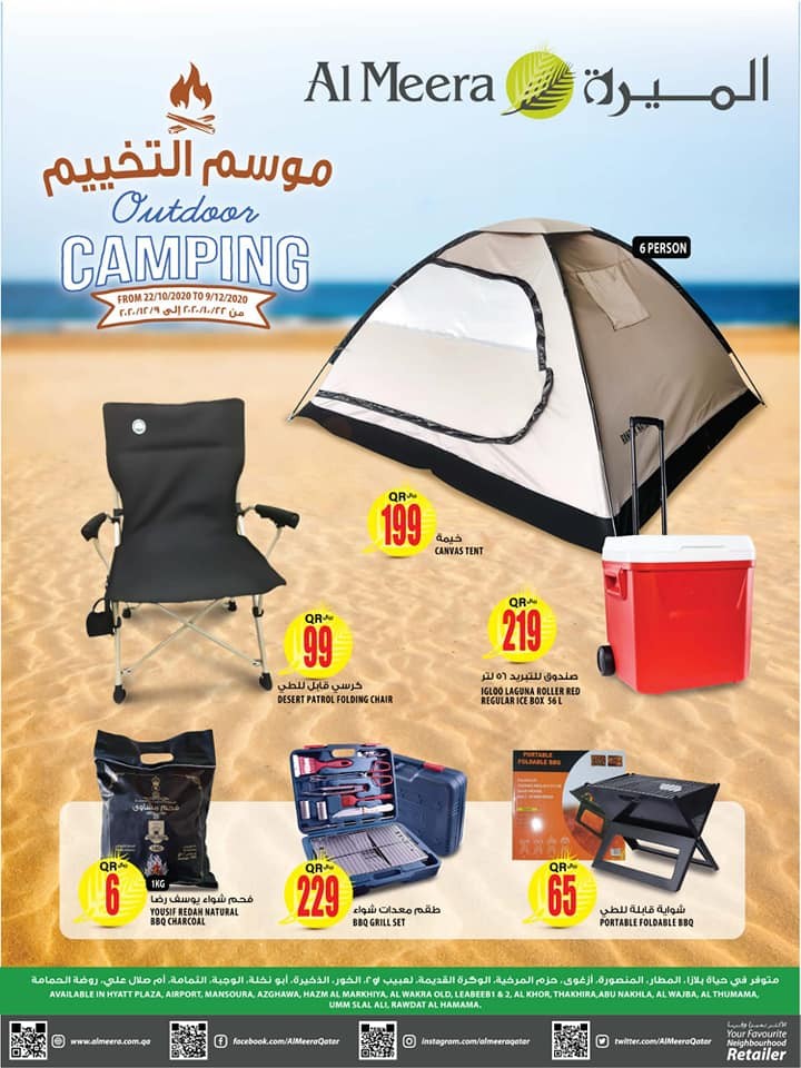 Al Meera Outdoor Camping Offers