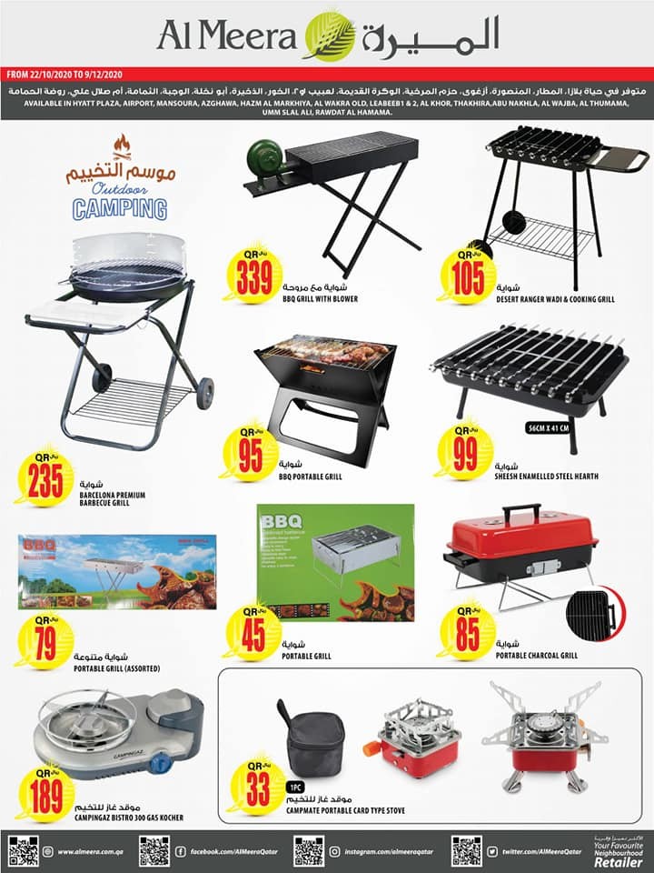 Al Meera Outdoor Camping Offers