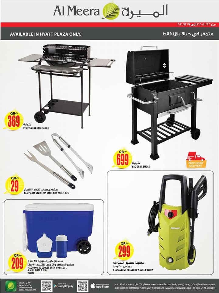 Al Meera Outdoor Camping Offers
