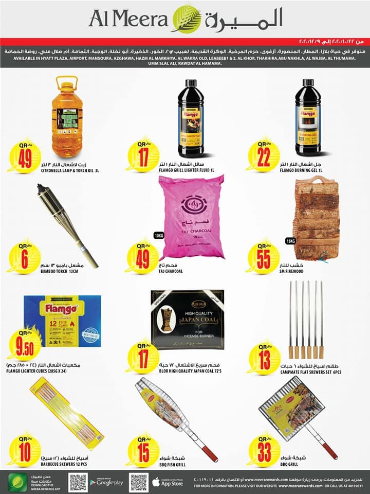 Al Meera Outdoor Camping Offers