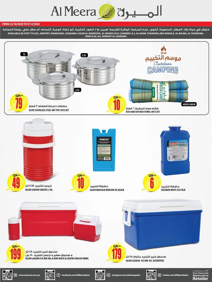 Al Meera Outdoor Camping Offers