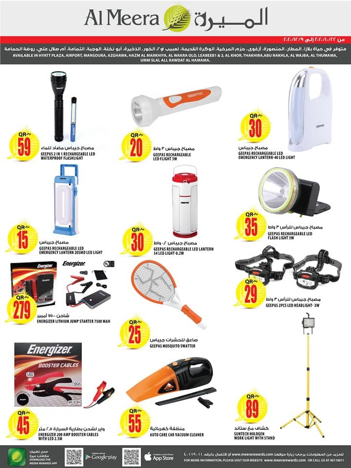 Al Meera Outdoor Camping Offers