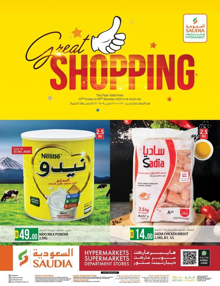 Saudia Hypermarket Great Shopping