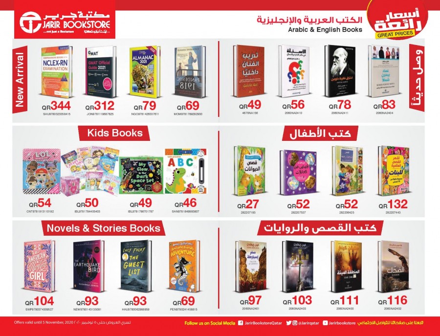 Jarir Bookstore Great Prices Promotion