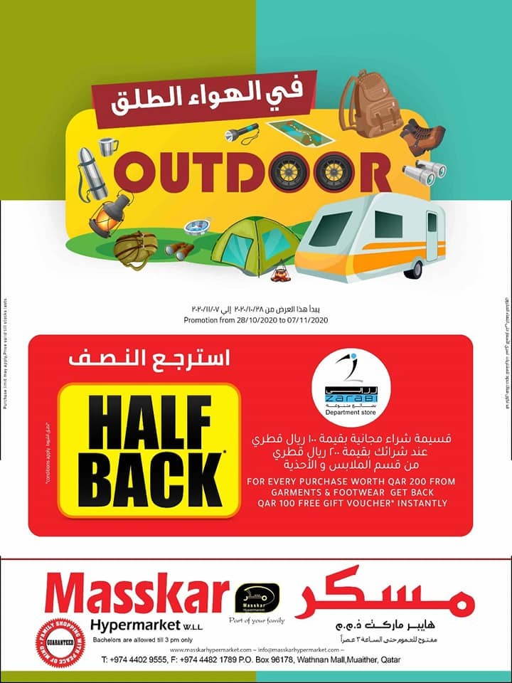 Masskar Hypermarket Outdoor Offers