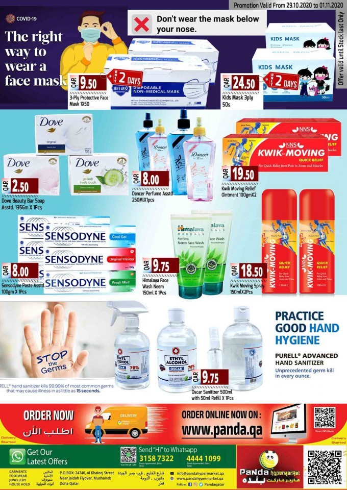 Panda Hypermarket Break Deals