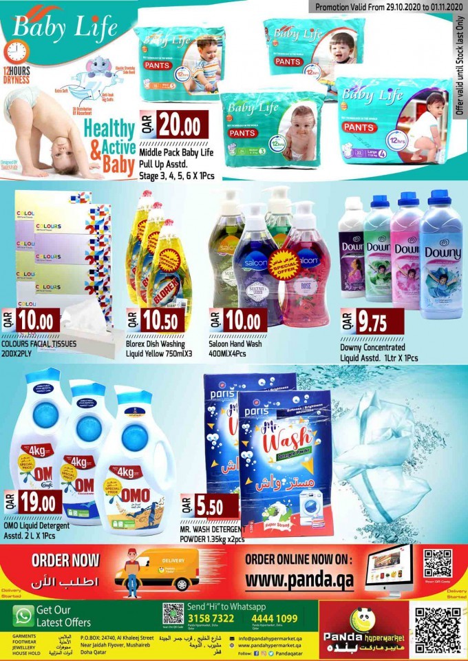 Panda Hypermarket Break Deals