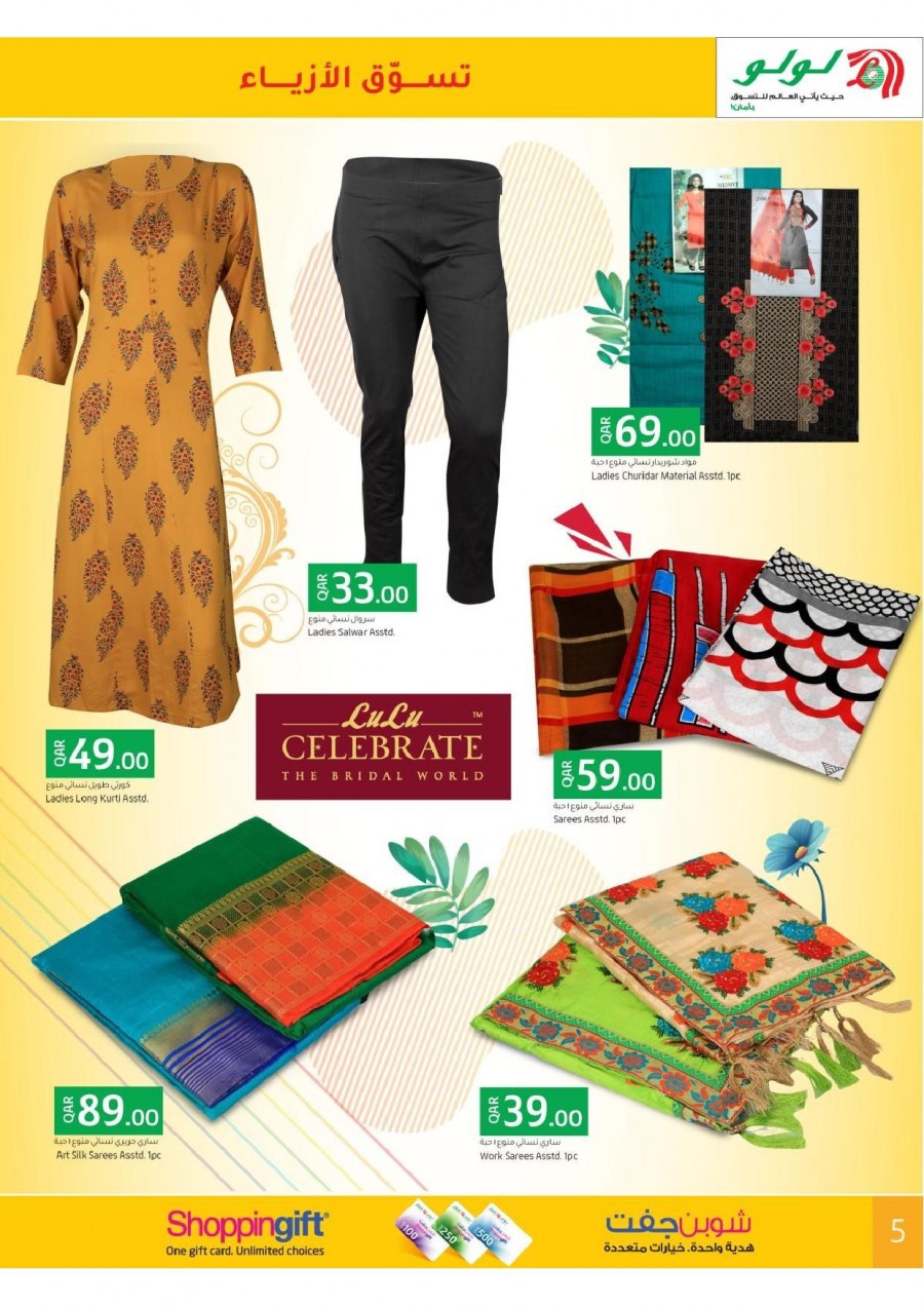 LuLu Hypermarket - Visit #LuLuQatar outlets to get the best deals on  selected fashion wear, footwear, and much more. This offer is valid until  January 30 only. For more details, click here
