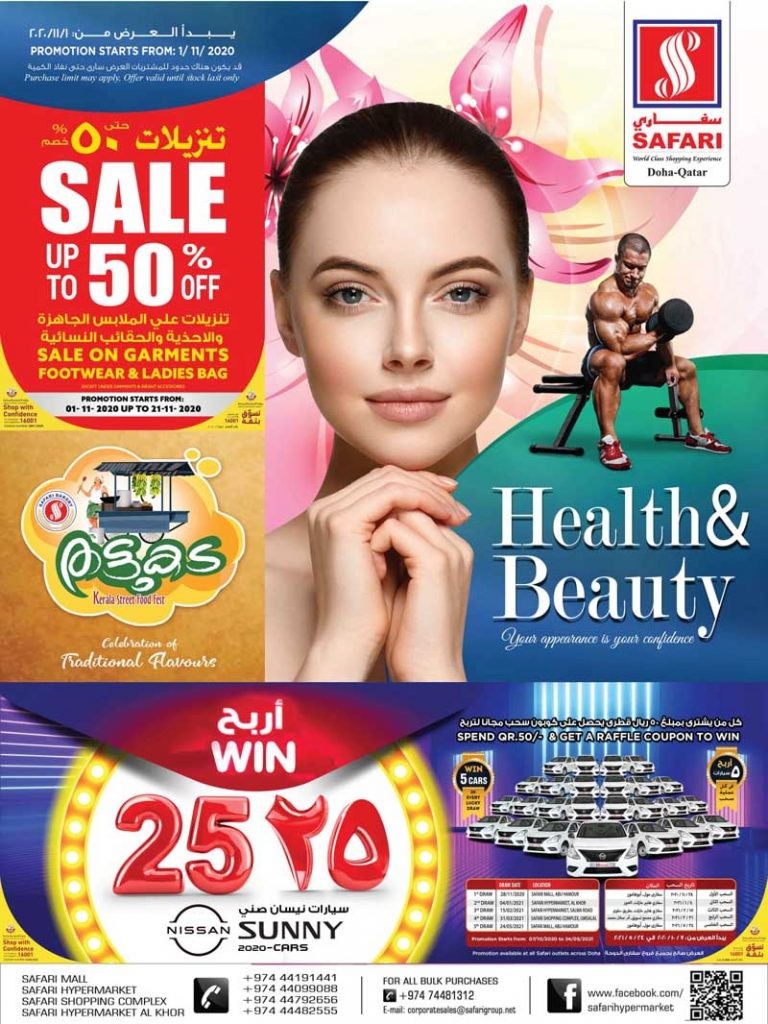 Safari Health & Beauty Deals