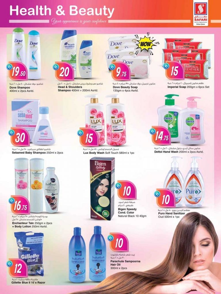 Safari Health & Beauty Deals